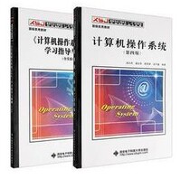 Computer Operating System 4th Edition 4th Edition Learning Guide and Questions Tang Xiaodan 9787560633503