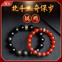 Dazzling 2022 Beidou 3-odd bracelet belongs to the chicken male and female mascot and accessories for the birth of the three-in-the-year-old hand string