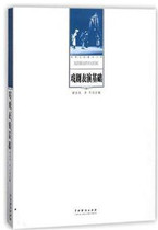 Drama Performance Foundation Liang Buron China Drama Publishing House Drama Art Theory Books