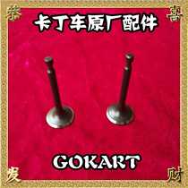 Carding car 200CC into the exhaust door 270CC into the exhaust door 390CCHONDA drift kardin