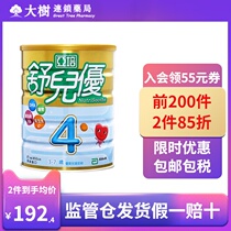 Taiwan China Direct Mail Abbott Shuer You Childrens Milk Powder 4 Stage Childrens Growth Four Bonded