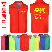 Volunteer waistcoat custom order made work clothes advertising clothing set to work site publicity volunteer reflective vest print character