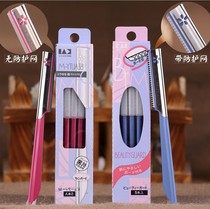 Full 19 Japanese original KAI shell seal eyebrow knife beginner set professional eyebrow knife eyebrow knife