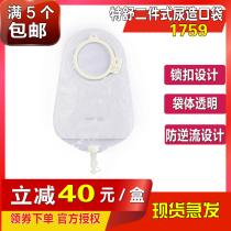 Teshu 1759 ostomy bag 2-piece urostomy bag 60mm Concorpo 1