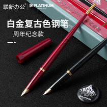 Japan PLATINUM PLATINUM retro color pen DP-1000AN practice calligraphy retro red black 0 38F pointed gift box gift students with tomb robber notes restart Zhu Yilong with