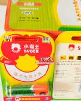 Xiao Bawang 18650 Lithium Battery 2300mAh Large Capacity 3 7V Strong Light Flashlight Rechargeable Battery Wholesale