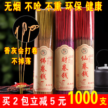 Roll money incense God of wealth incense Smoke-free incense Hook money Incense Household Buddha incense Indoor Sandalwood Guanyin Temple worship Buddha incense