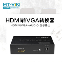  Maxtor dimension moment MTHV03 HDMI to VGA with audio converter HD computer TV box video conversion
