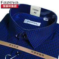 Hengyuanxiang color sheep mens plaid business formal shirt fashion slim autumn and winter shirt Blue purple mens long-sleeved shirt