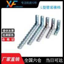 VXF L-type cross-arm grid Bridge accessories side wall installation fixing parts Cabofi type grid Bridge side suspension arm rapid delivery