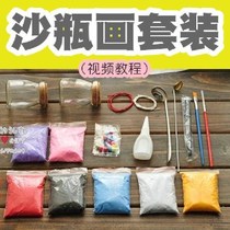 Creative diy handmade sand bottle painting set Sand painting bottle tool material set Multi-color sand send