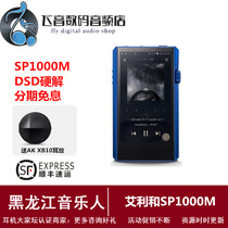 Aly Aultima SP1000M 128GHiFi portable player HD non-destructive music fever