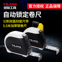 tajima Imported steel tape measure 5 m 5 5 m automatic lock thickened portable designer measuring tape measure