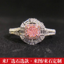 Pink diamond ring 31 split pad shaped pink diamond ring 18K inlaid 60 points diamond can be customized GIA bare stone