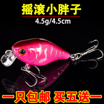 Rock Mini Fat Floating Mino Diving Grass Carp Bass