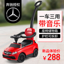 Mercedes-Benz children twist car baby push car 1-3 years old four-wheel car can take civil air defense rollover slide car
