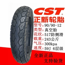 Motorcycle tires 80 90 100 110 120 130 70-12 Vacuum tire Electric vehicle tire