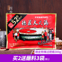 Deszhuang hot over addiction buffalo oil hotpot bottom material 300g Chongqing fire pot linen hot and spicy hot and spicy hot and spicy