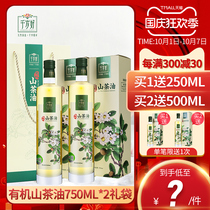 Chitose good organic tea seed oil 750ml * 2 bottles of gift box gift bag squeezed first-class edible camellia oil Mid-Autumn Festival gift