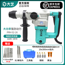 Dayi electric hammer Impact drill Electric pick High-power slotting mixer Concrete cement slotting machine Industrial grade electric hammer