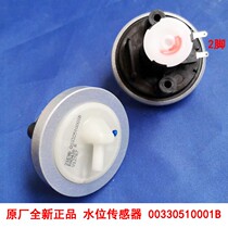 Suitable for Haier child prodigy pulsator automatic washing machine original accessories 2 feet water level sensor water pressure switch 001