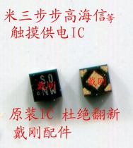 Lenovo S968T touch power supply IC X5 Hisense touch power supply IC