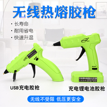 Rechargeable hot melt adhesive gun wireless gluegun USB lithium gel gun children hand made Halloween glue gun not plugged in