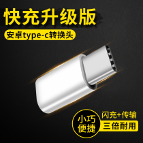  BS type-c adapter 5 Suitable for LETV Xiaomi 6 Huawei P10 mobile phone 9 data cable usb Android otg interface adapter Glory 8 Samsung s8 eight LETV p20