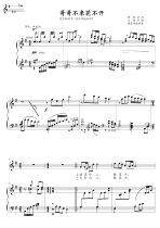 Brother does not come to the flower does not open the original tune G