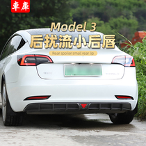 Suitable for tesla tesla model3 surrounding carbon fiber rear shovel rear spoiler tail front shovel modification accessories