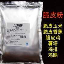 Chengbang crispy powder crispy zha ji fen corn chicken wings potatoes shu ta sweet potato breading 1kg