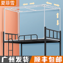 Telescopic bed curtain bracket Mosquito net dormitory bracket Rod upper bunk Lower bunk Student bedroom curtain bed shelf Paint thickened