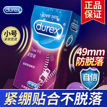 Durex small condom student small 49mm male male condom set Ultra-tight ultra-thin tt