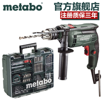  Germany Mai Taibao impact drill SBE650 multi-function flashlight drill High-power power tool small electric hammer set