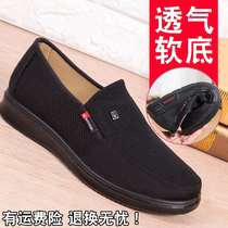 Mens Cloth Shoes Mens Old Beijing Mens Official Flagship Store Officer Net Spring New Walk Shoes Tire Bottom Soft Bottom Mens Shoes