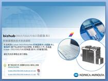 Konica Minolta color copier bizhub C652 C552 C452 training manual Repair learning materials