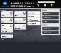 Konica Minolta Konica Minolta bizhub554e 454e 364e 284e 224e Operation Manual