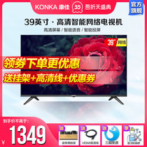 Konka LED39S2 39-inch LCD TV Smart Network WiFi HD color TV 40 32