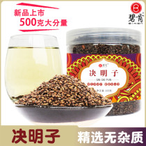 Cassia Tea Premium cooked Cassia tea Cassia Bulk 500g canned fried Cassia