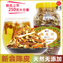 Dried Tangerine Peel Authentic Xinhui dried Tangerine peel silk Dried Tangerine Peel Tea soaked in water Bulk dried Tangerine peel tea 250g canned