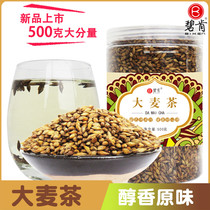 Barley tea 500g Super bulk fragrant barley tea Original flavor Medium fried cooked barley herbal tea canned