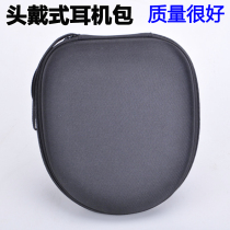 Headset bag SBH60 H6 H8 AKG K67 Y55 Y50BT JBLT450 Bluetooth storage box