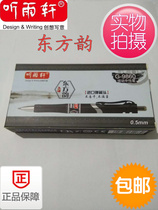 Listening To Rain Xuan G-9860 Full Frosted Rod Black Press-In-Action Pen Carbon Water Pen Exam Office Pen