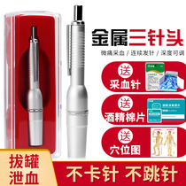  Three-head blood glucose measurement household blood collection pen bloodletting needle bleeding blood diarrhea blood cupping blood cupping medical finger blood collection pen