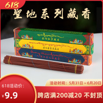 Tibet natural for Buddhas Tibetan incense shrines Family indoors for Buddhist incense and incense and incense and buy one for one