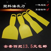 Plastic putty knife Wallpaper scraper scraper dirt knife Stainless steel blade Glass tile cleaning knife Glue removal shovel tool