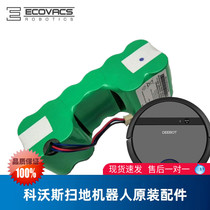 Cobos sweeping robot DE55 DE33 DE35 DE53 original original accessories universal rechargeable battery