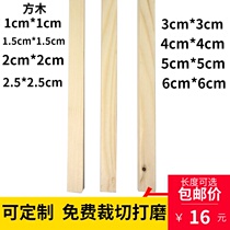 DIY log hand-made building model material Solid wood pine wood wooden board wooden square can be customized cabin material
