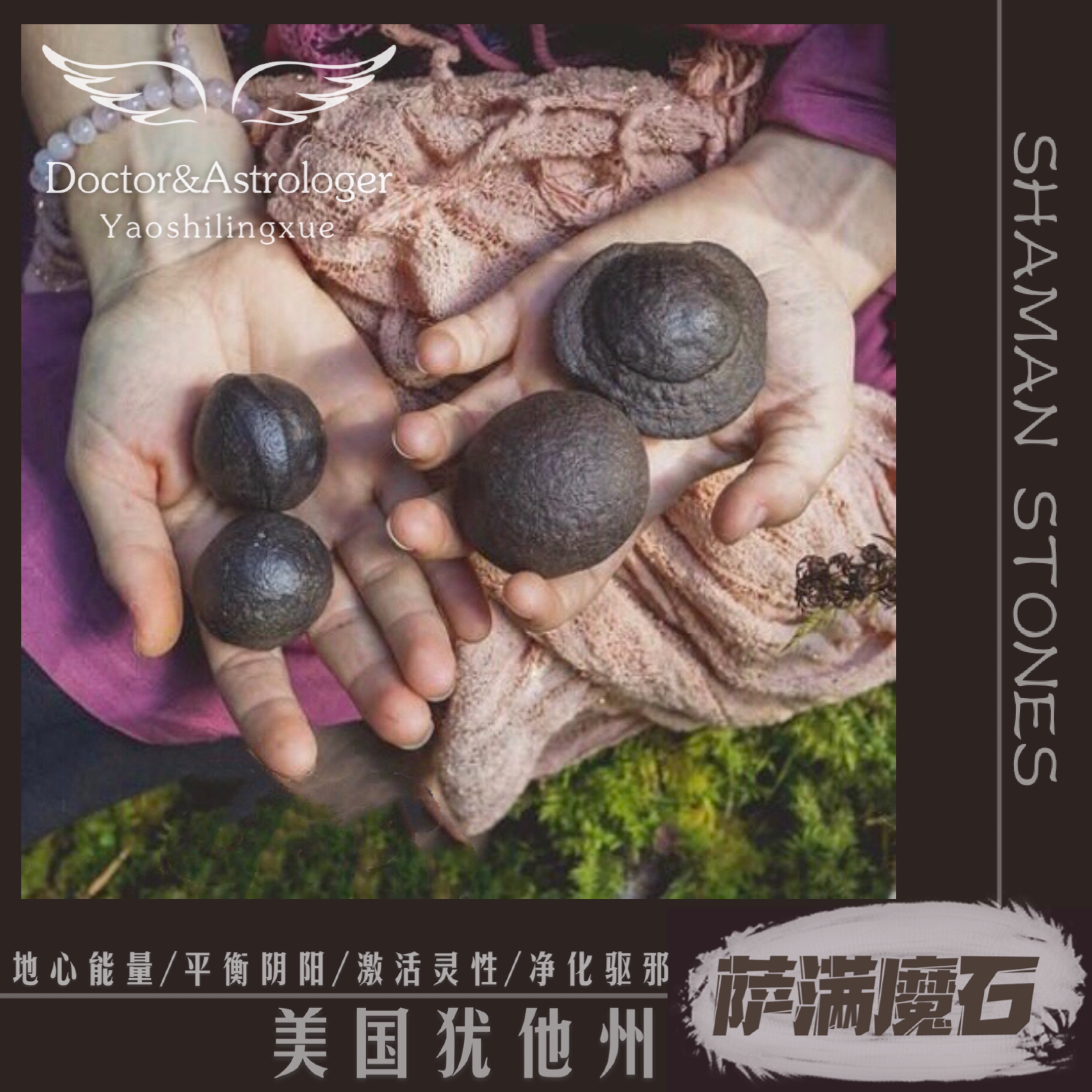 The US Utah Poggiite Yin and Yin Stone Heart Energy