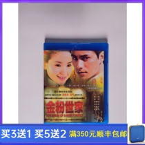 BD Blu-ray Love Family TV Series Gold Powder Family Double Disc HD Boxed Chen Kun Dong Jie Liu Yifei